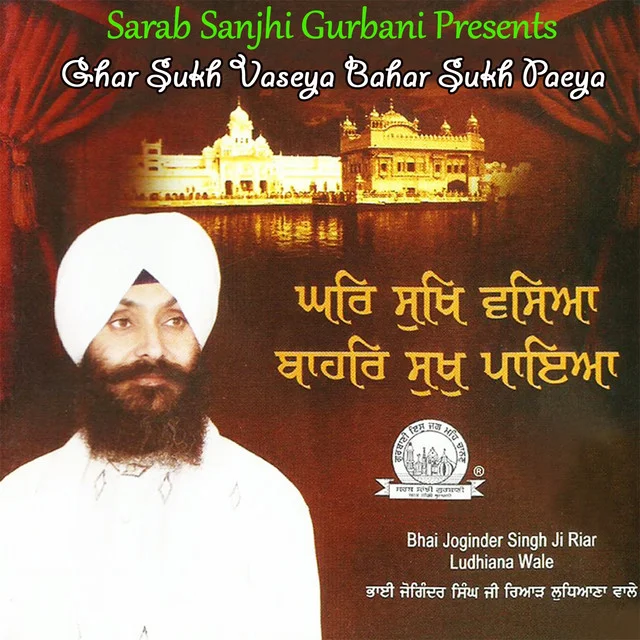 Bhai Joginder Singh Ji Riar – singer profile and song lyrics