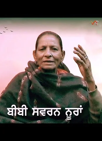 BIBI SWARN NOORAN – singer profile and song lyrics