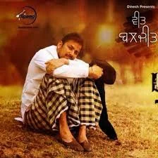 Cheen Meen lyrics by Veet Baljit